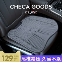 Ice mat car Four Seasons office sedentary breathable chair cool cushion car honeycomb gel cushion butt cushion cushion