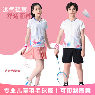 子供バドミントン服卓球ウェアセット男の子スポーツウェア女の子夏レディース速乾性トレーニングウェアメンズ