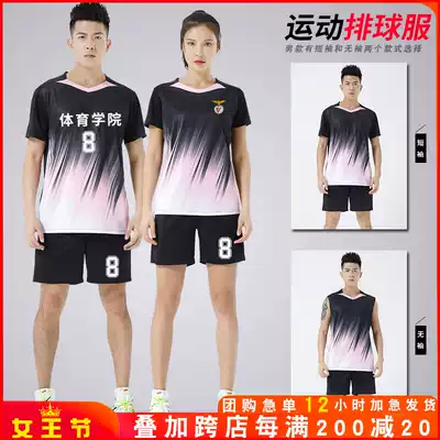 Volleyball clothes Volleyball clothes suit Men's team uniform Test student jersey short-sleeved volleyball for young middle school students