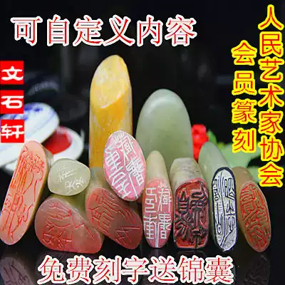 Finished chapter custom gold stone seal carving hand lettering calligraphy calligraphy collection chapter introduction first chapter