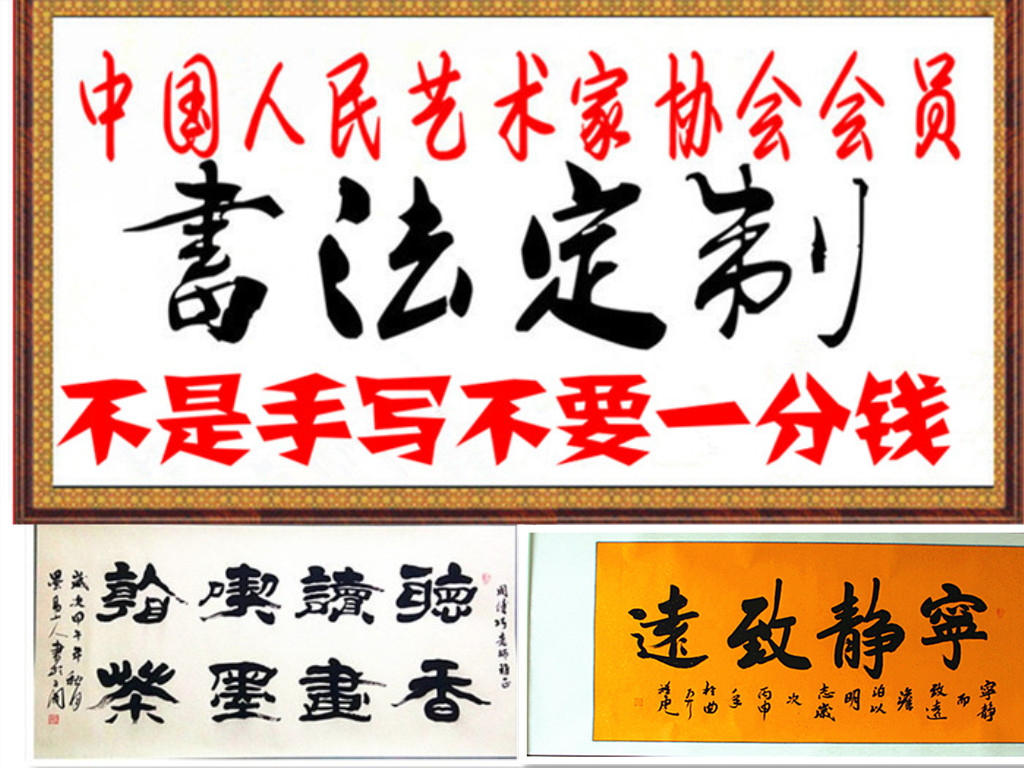 Calligraphy Custom writing Mao pen character Name Chinese calligraphy and calligraphy Calligraphy And Calligraphy and Calligraphy And Calligraphy of the Book of Books of the Book of Books