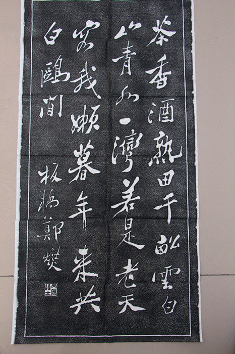 Calligraphy Stele Post trailblazing Zheng Board Bridge Poetry Tea Aroma Wine Cooked Fields Thousand Acres of Cloud White Mountain Qingshui One Bay Original Tuo