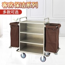 Hotel cloth truck stainless steel cleaning car room service work car hotel cleaning car trolley