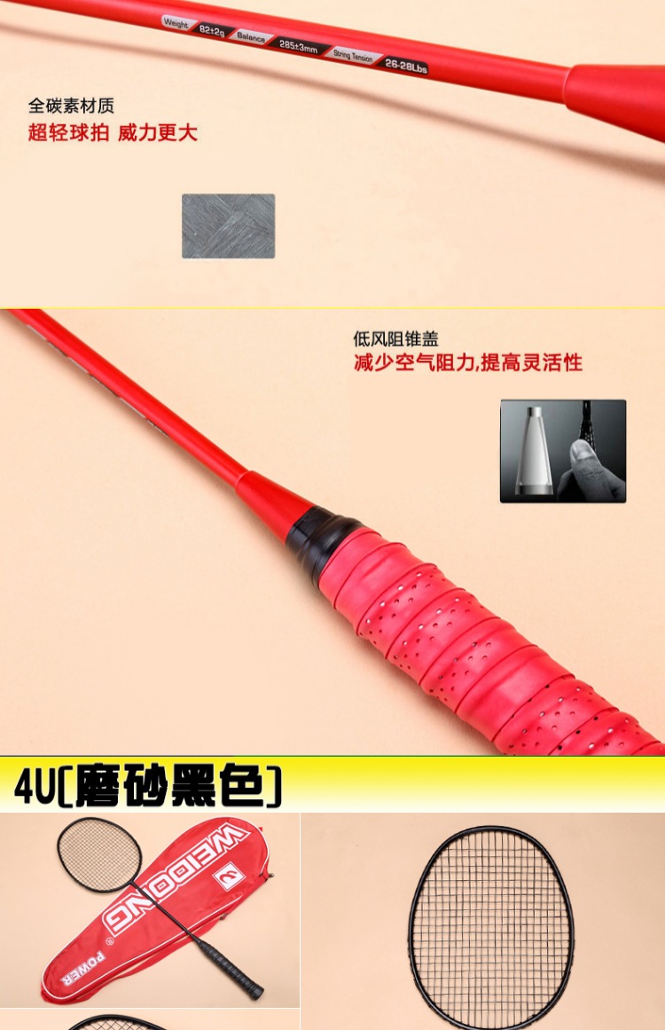 Vợt cầu lông Tmall chính hãng full carbon đơn bắn siêu nhẹ 4u5u đội tuyển tỉnh đào tạo người mới bắt đầu ymqp nam nữ túi đựng vợt cầu lông lining
