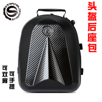 Star knight motorcycle hard shell back seat bag tail bag Knight bag Helmet charter car shoulder bag Waterproof sports car