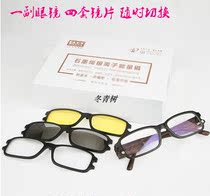 Graphene silver ions anti-blue light glasses sunglasses night-vision goggles Old flower focus glasses night-vision goggles guarantee