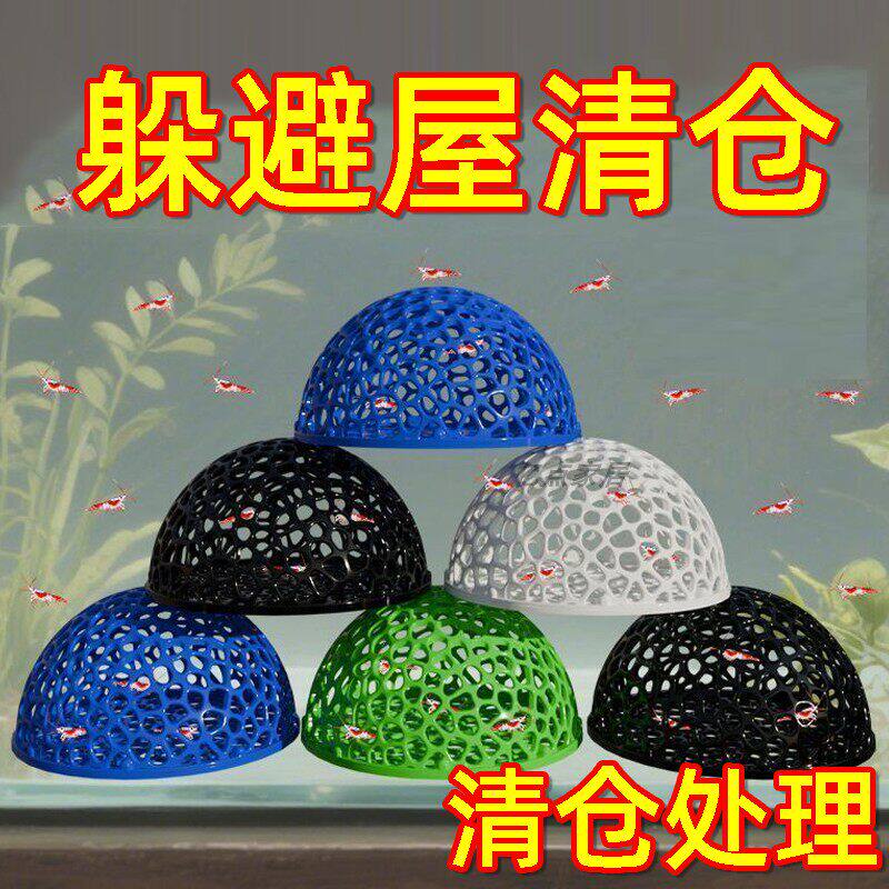 Small Fish Hideout, Black Shell Shrimp Breeding Shelter, Small Fish and Shrimp Safe Haven, Hollow Semi-Spherical Fish Tank Decoration Small Fish Hideout, Black Shell Shrimp Breeding Shelter, Small Fish and Shrimp Safe Haven, Hollow Semi-Spherical Fish Tank Decoration