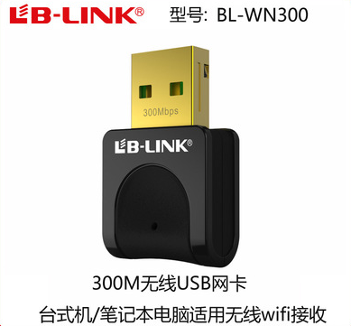 BL-WN300 300M USB wireless network card wireless receiver transmitter wifi wireless receiver 