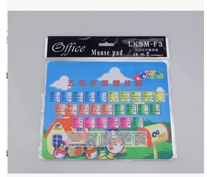 Mouse pad five - pencil root mouse pad black fabric sensation adhesive pad five - pencil root novel