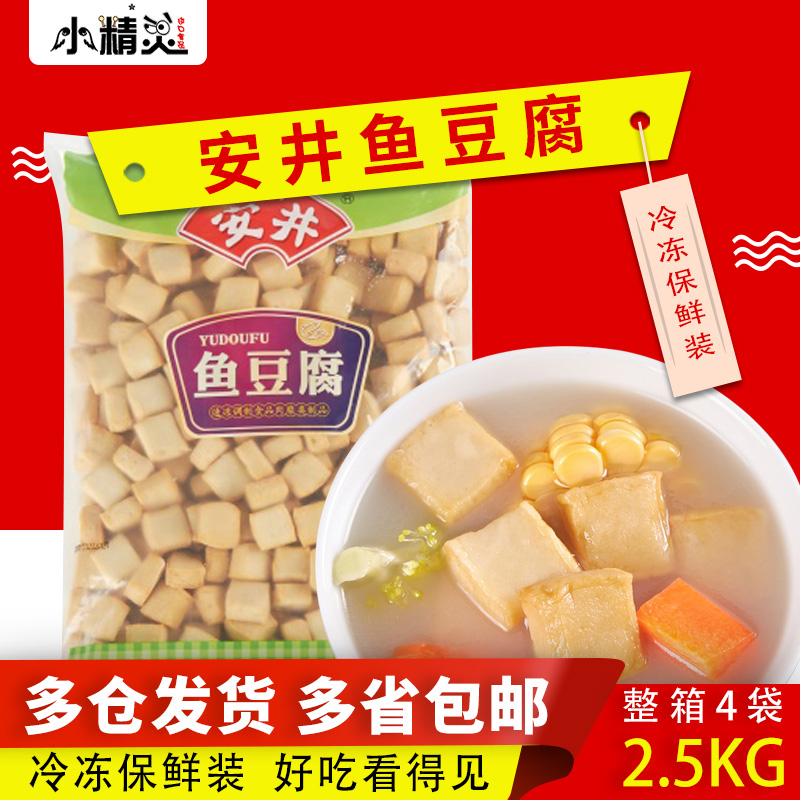 1 bag of Yasui fish tofu 2.5kg bag of dining with Korean hot pot seafood balls spicy hot blanched Oden