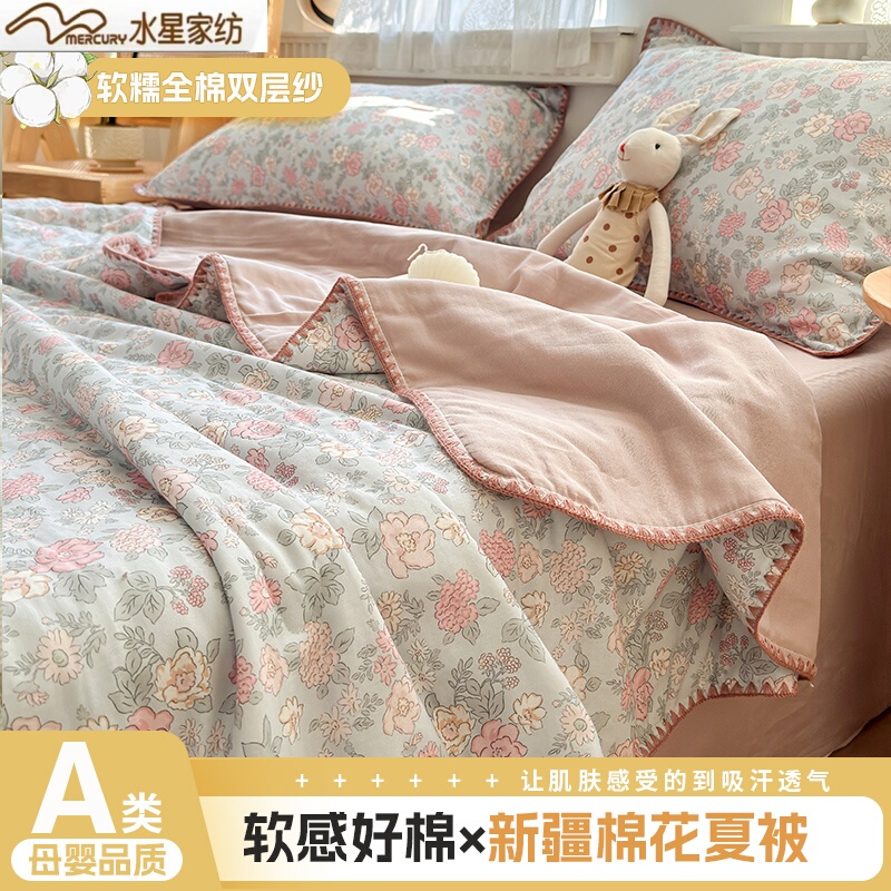 Mercury Home Textiles Class a Double-Layer Gauze Xinjiang Cotton Summer Quilt Pure Cotton Machine Washable Double Thin Air-Conditioning Quilt