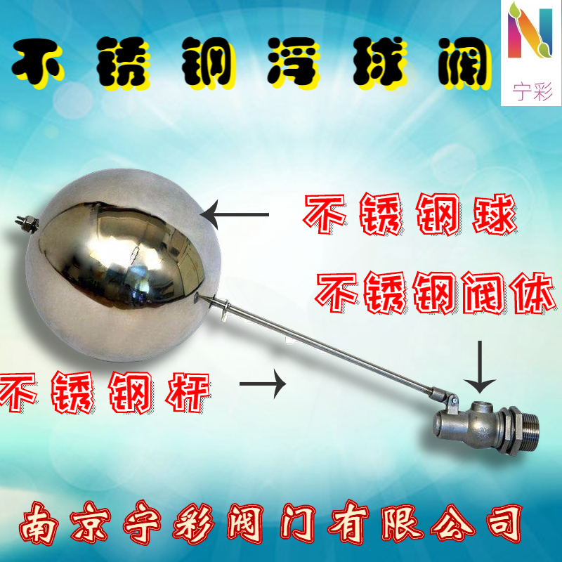 Stainless steel float valve water tank water tower water control valve Water level controller 4 minutes 6 points DN25 32 40