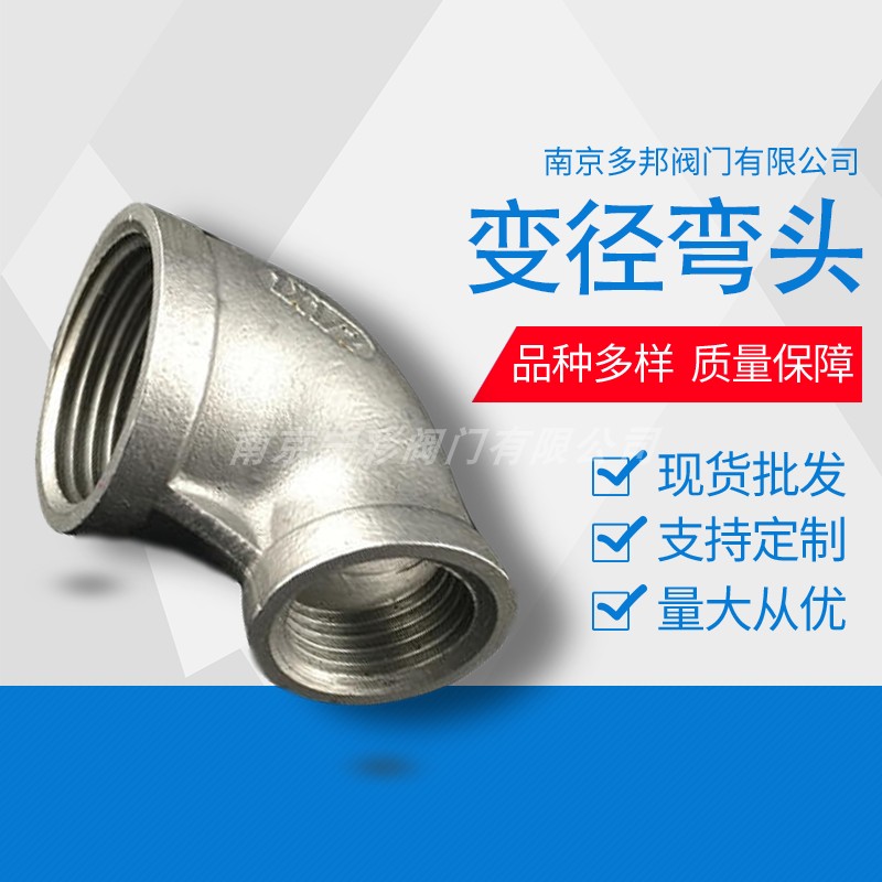 304 stainless steel variable diameter heterodiameter elbow fire water joint internal wire thread size elbow 4 40% 6 6 points