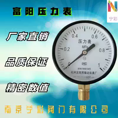 Ordinary pressure gauge water pressure gauge mirror 60 100 150 air pump pressure gauge 4 points 6 points