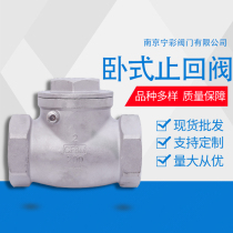 201 304 stainless steel valve H14 12W-16P 25P horizontal vertical threaded check valve 4 fen 6 is divided into 1 inch