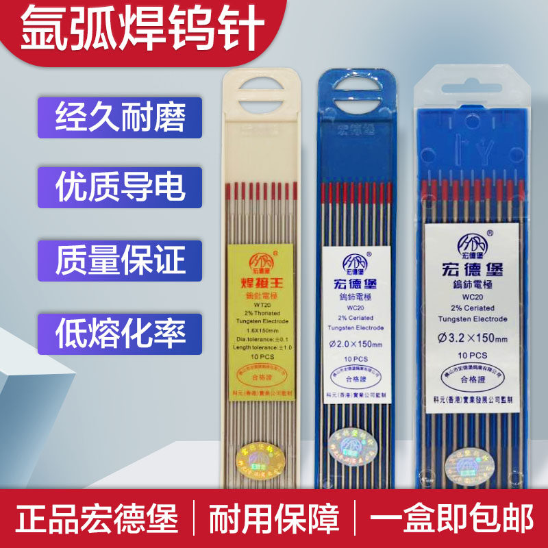 Hongderburg Tungsten Needle Tungsten Pole 1 6 2 0 2 4 Argon Arc Welding Gun Accessories Welding Equipment Tungsten Rod Electrode