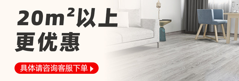 PVC Полы 琼华环保地板贴自粘免胶加厚耐磨 9425632