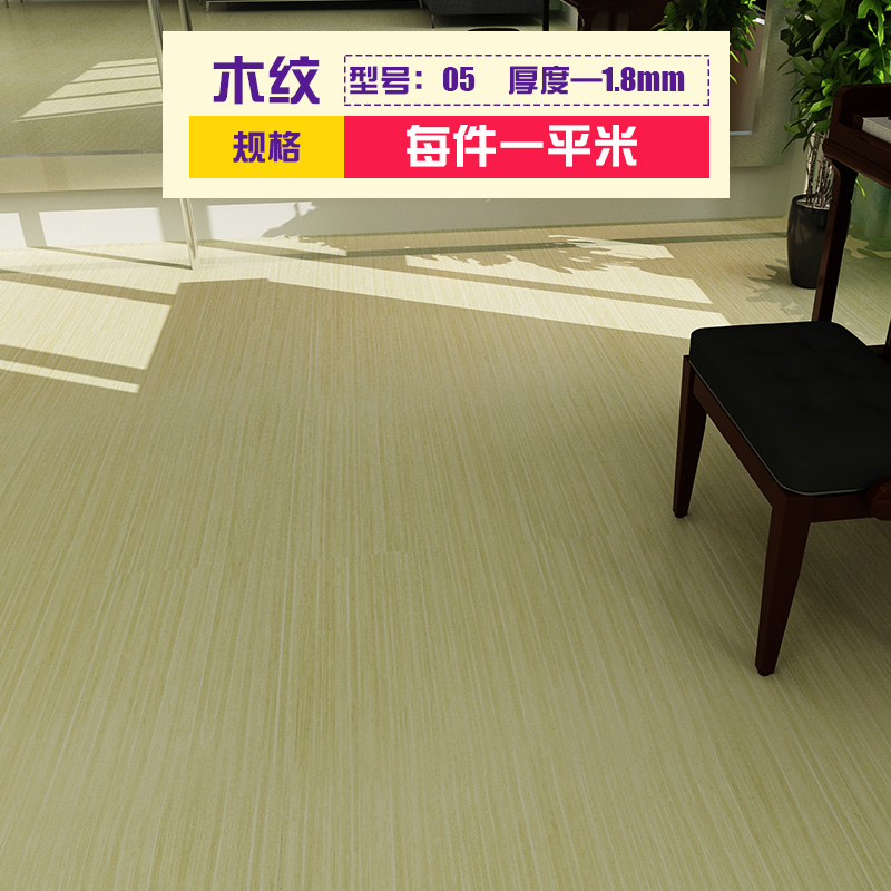 Pvc Floor Leather Thick Waterproof Wear Resistant Plastic Wood Bedroom Carpet Sticker Pvc Floor Leather Thick Waterproof Wear Resistant Plastic Wood Bedroom Carpet Sticker