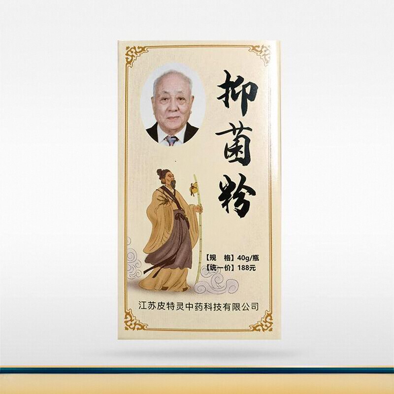 Suzhou Qianmai Clinic Old Version Antibacterial Powder (Formerly Pitrin No. 2) Special Link for Regular Customers