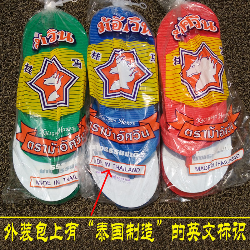 Đích thực Thái Shark Sao Ngựa Cao Su Flip Flops Bãi Biển Dép Nỗi Nhớ Cổ Điển Nam Giới và phụ nữ Cổ Điển Wearable Mùa Hè