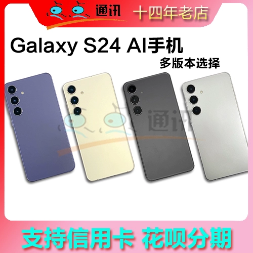 Samsung/三星 Galaxy S24 SM-S9210 Новый полнофункциональный мобильный телефон Netcom 5G Национального банка Samsung s24