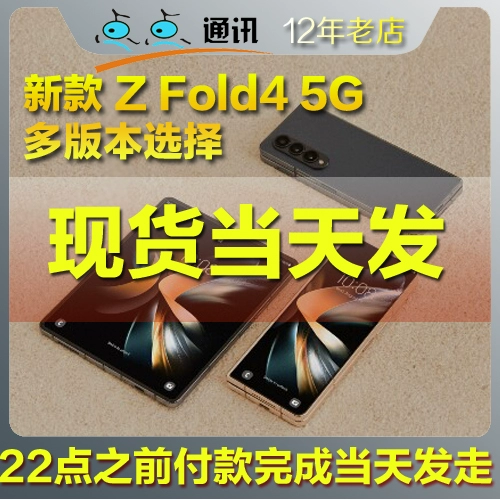 Новый Samsung Fold Z Fold4 National Bank 5G Мобильный телефон