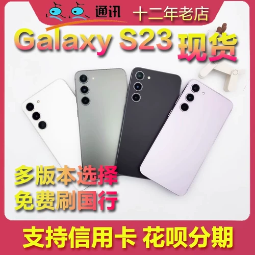 Samsung/三星 S23, S9110, мобильный телефон, функция поддержки всех сетевых стандартов связи, 5G, (в наличии на складе)