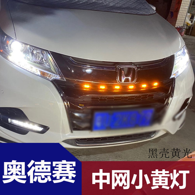 Car center grille small yellow light center grille 12v decorative lamp colorful APP color change center grille lamp paste modification model