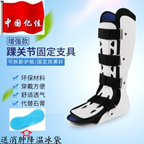  Ankle joint fixing brace Ankle bracket Trainer Plaster shoe protector Fracture protective sleeve Foot droop correction