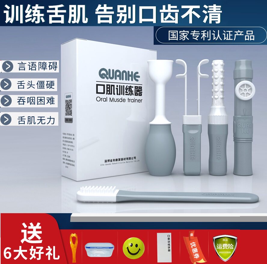 Tongue-in-tongue muscular training tongue musculature Stretching Tongue Children Seniors Oral Swallowing Speech Function Tools