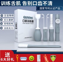  Tongue suction device oral muscle training tongue muscle rehabilitation device stretching the tongue children and the elderly oral swallowing speech function tool
