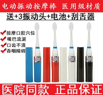  Rehabilitation electric toothbrush Vibration massager Swallowing disorders Oral muscle speech training tools and equipment Tongue suction device
