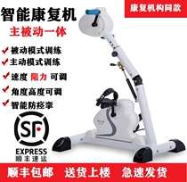  Electric rehabilitation machine Upper and lower limbs bicycle stroke hemiplegia rehabilitation training equipment Elderly hands and feet equipment Household
