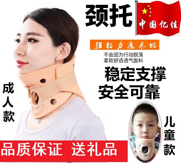 Neck support cervical spondylosis fixed household adult head deviation head correction device torticollis anti-crooked neck anti-crooked orthosis