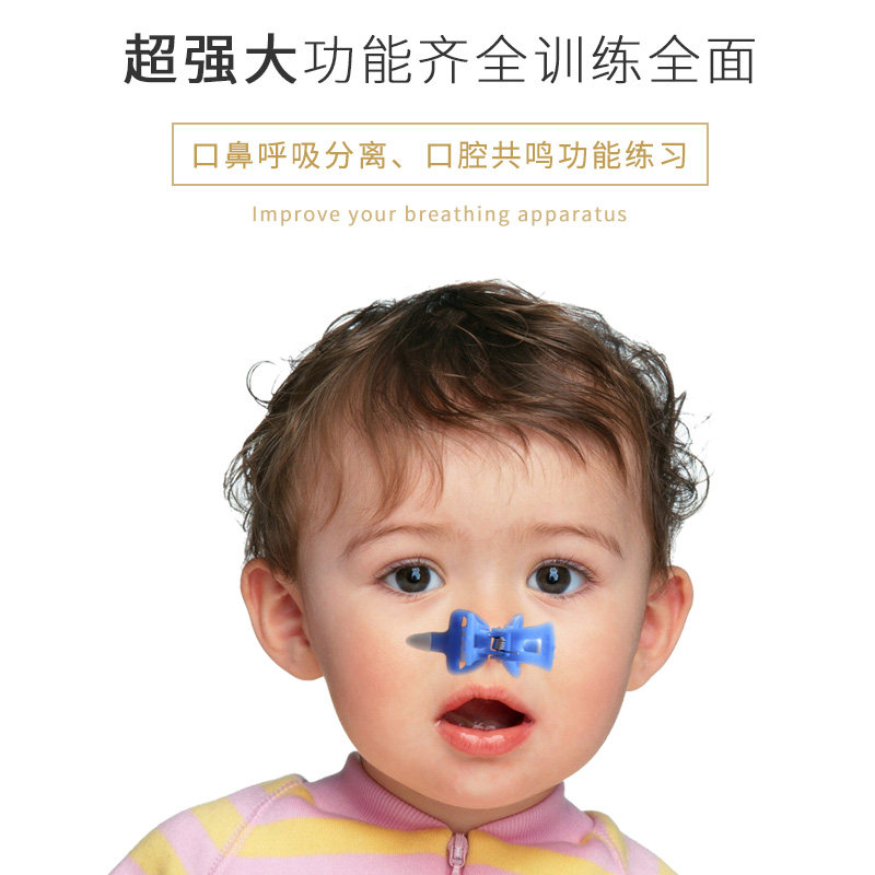 Nasal clip Children's speech mouth muscle training tool Suction Trainer Rehabilitation Equipment Language Developmental Delay