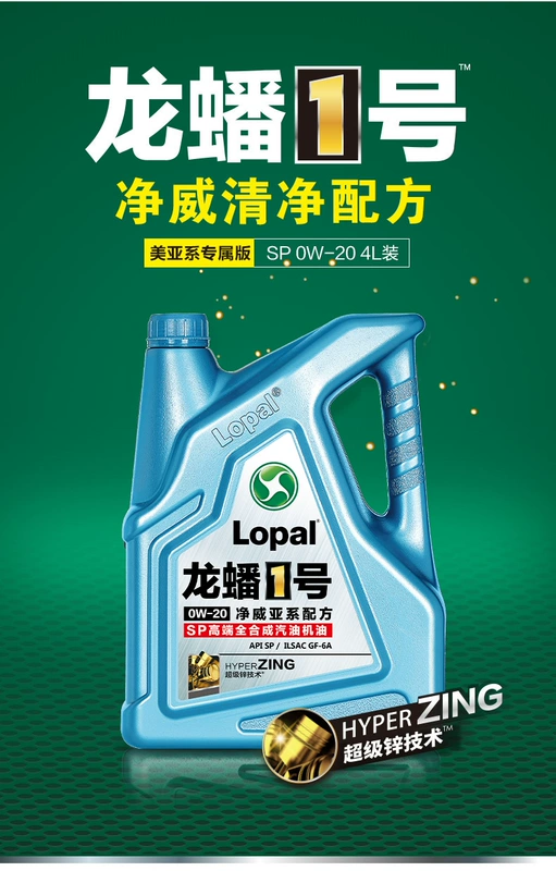Dầu động cơ xăng Longpan No. 1 Pure Wia series công thức SP 0W-20 4L*4 thùng nguyên hộp nhớt amsoil nhớt total