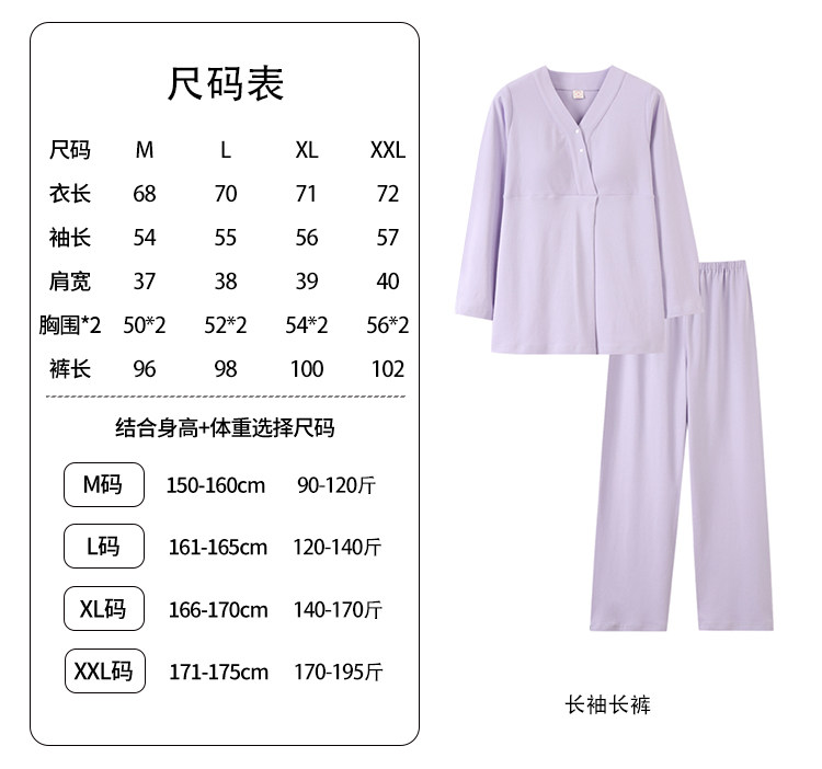 月子服夏季纯棉薄款吸汗产后带胸垫孕妇睡衣短袖喂奶哺乳睡衣孕期 — 4