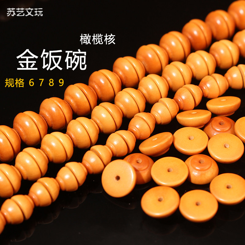 Olive nuclear Hu Jin rice bowl bracelet 108 single-ring iron hand string spacer beads accessories pendant rope spacer necklace