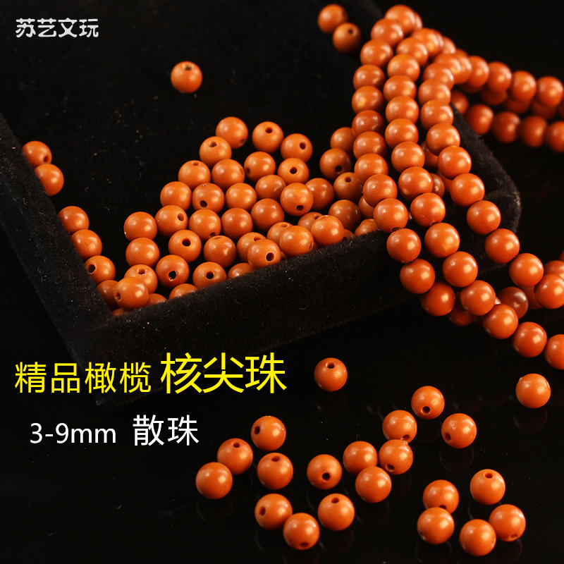 Olive core tip beads perfect circle small round beads separated beads scattered beads core carving hand string accessories disciple beads diy play ornaments