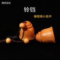 Olive Core Engraving Single Seed Small Bell Pendant Pendant Bag Hanging cell phone chain Ping An essay for men and women Accessories Accessories