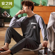 Mens pajamas spring and autumn cotton thin loose long sleeve Korean autumn and winter youth can go out casual home suit suit