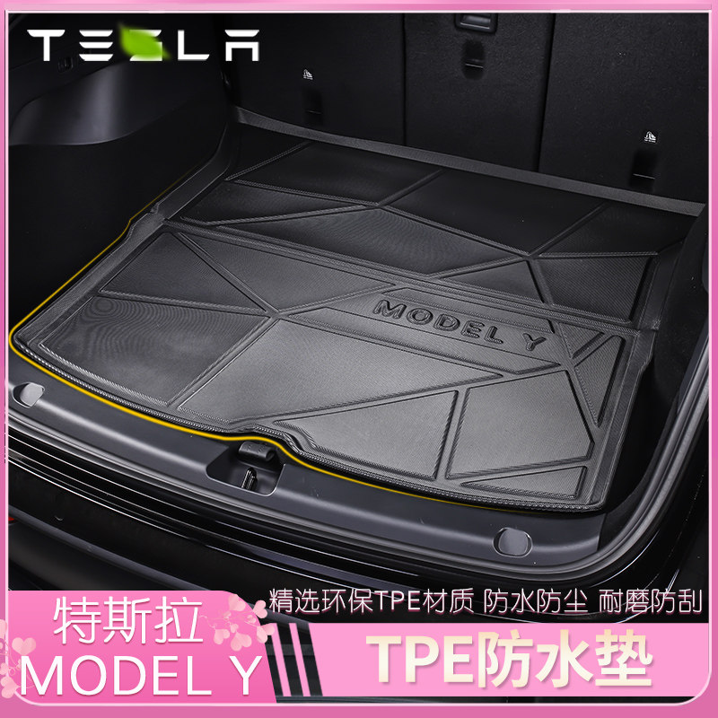 Suitable for Tesla modely front and rear trunk pad all-weather waterproof rear compartment pad dirt-resistant three-dimensional modification accessories