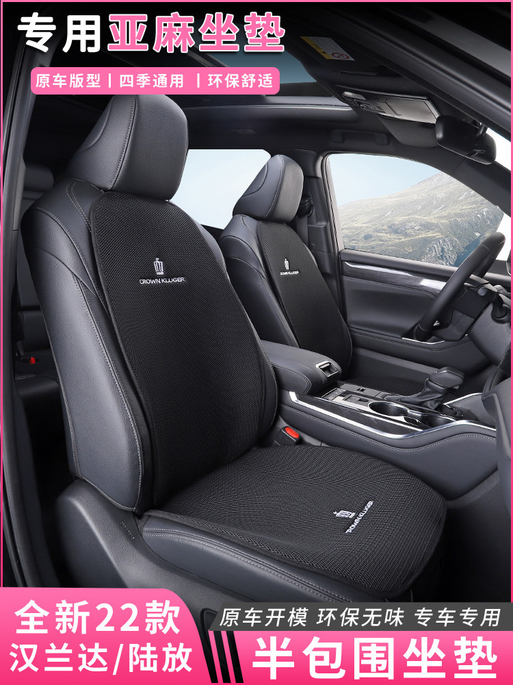 Crown Land Release Special Cushion Seat Cushion Seat of Toyota Hananda retrofit Four Seasons General Interior Ice Silk Decoration Cushion