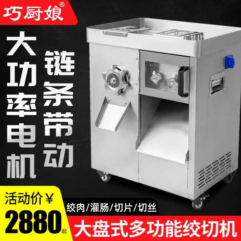 Meat Grinder, Meat Slicer, Commercial High-Power Meat Processor, Three-Purpose Powerful Stainless Steel Large Multi-Functional Slicer and Shredder Meat Grinder, Meat Slicer, Commercial High-Power Meat Processor, Three-Purpose Powerful Stainless Steel Large Multi-Functional Slicer and Shredder