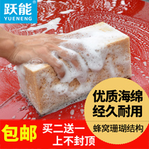 Car wash sponge King size absorbent decontamination sponge block Car supplies special tools Brush car wipe car coral sponge