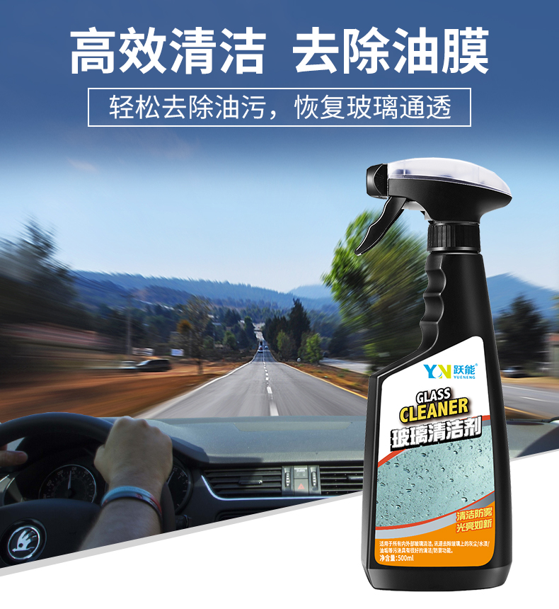 Tự động rửa kính rửa xe cung cấp kính chắn gió phun khử trùng mạnh vào màng dầu để chất tẩy rửa nước - Sản phẩm làm sạch xe bộ cọ rửa xe ô tô