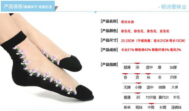 Nắng cô gái pha lê vớ thủy tinh vớ cotton mùa xuân và mùa thu trượt hoa vớ ngắn B6945 shop tất nữ đẹp