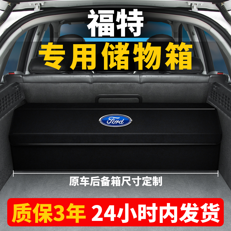 Car Ford trunk containing box Ford fox winged tiger explorers Sharp Fueers Containing Box box