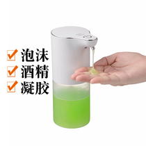 Intelligent induction dishwashing liquid bottle box Household automatic foam hand washing machine Hand sanitizer bubble bottle to soap dispenser