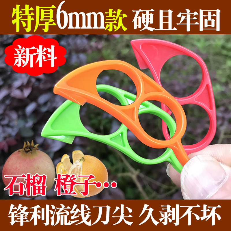 Extra thick open orange peeling orange peeling artifact navel orange peeling peeling pomegranate fruit opener seed removal portable tool